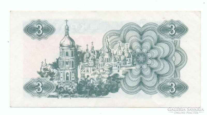 3 Coupons 1991 karbovanets Ukraine