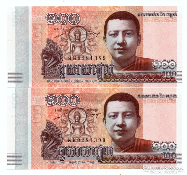 100 Riels 2014 Cambodia 2 serial number trackers