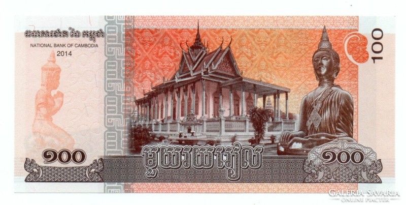 100 Riels 2014 Cambodia