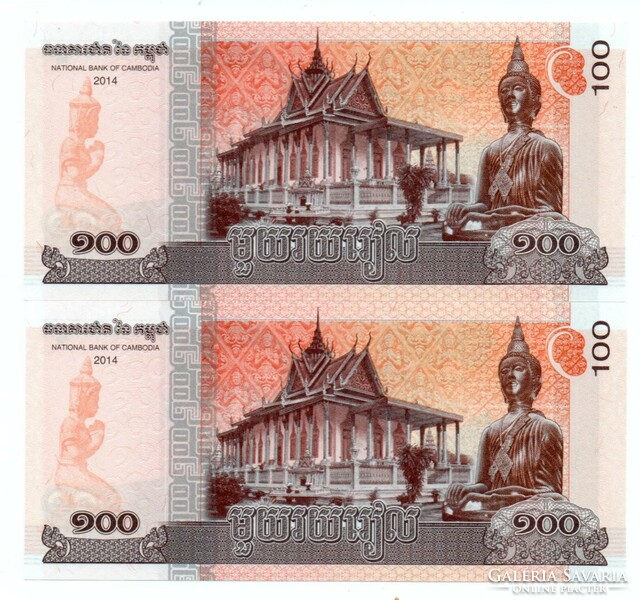 100    Riels    2014   Kambodzsa  2 db Sorszámkövető