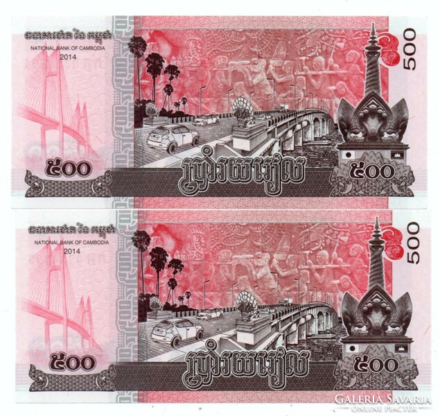 500 Riels 2014 Cambodia 2 serial number trackers