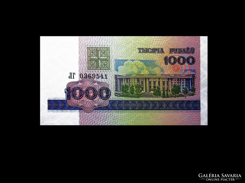 Unc - 1000 rubles - 1000 rubles - Belarus - 1998 (on watermarked paper!)