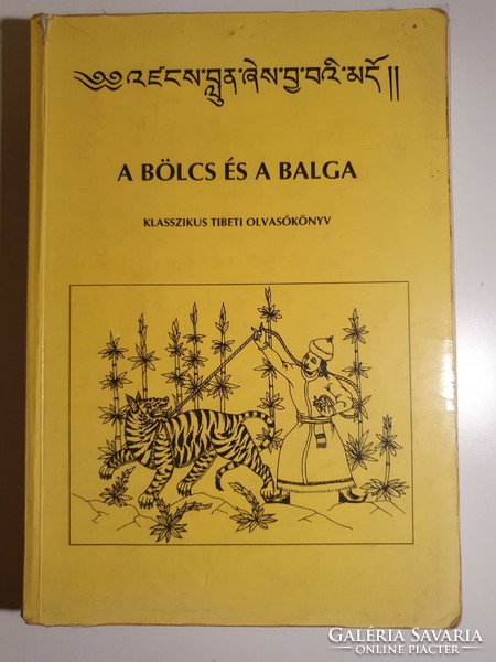A bölcs és a balga  Klasszikus tibeti olvasókönyv