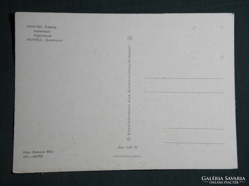 Képeslap,Postcard, Balaton, Fonyód, présház, tájház múzeum, 1970-80