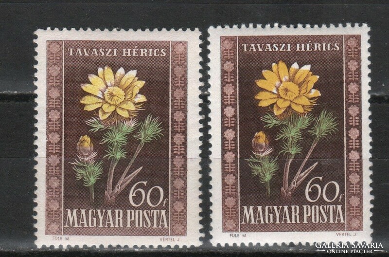 Magyar Postatiszta 2039  MPIK 1170 I-II     Kat. ár   1900 Ft