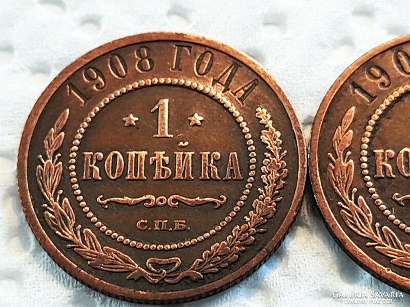 Russia 1 kopek series 1908-1909-1910