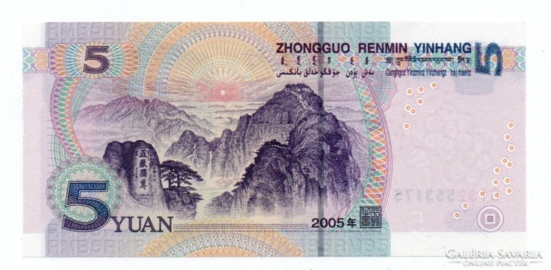 5 Yuan 2005 China