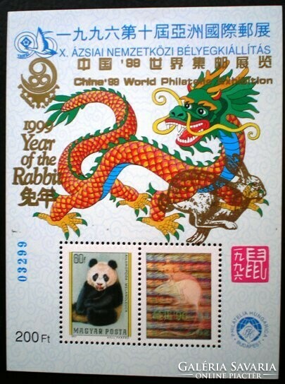 Ei71a / 1999 Year of the Rabbit commemorative sheet with gold overprint