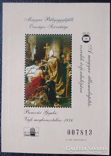 Ei66 / 1999 vajk's baptism commemorative sheet with serrated black serial number