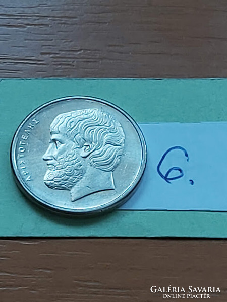 Greece 5 drachma 1986 copper-nickel, Aristotle (ancient Greek philosopher) 6