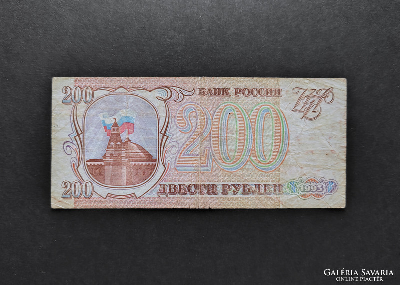 Oroszország 200 Rubel 1993, F+ (II.)