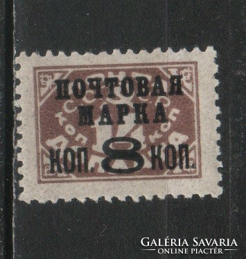 Postal clear USSR 0580 mi 323 ii x 15.00 EUR