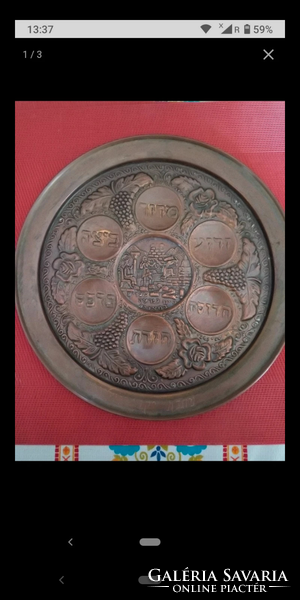Copper wall plate with Hebrew text