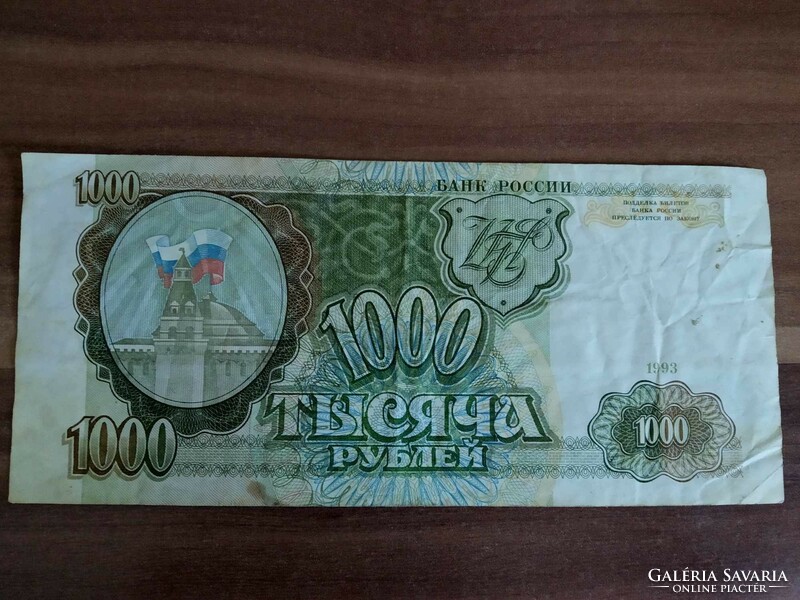 1000 Rubles, Russia, 1993