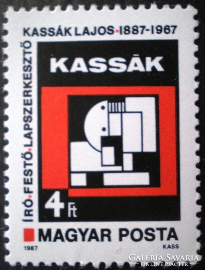S3837/ 1987 kászák lajos stamp post clear