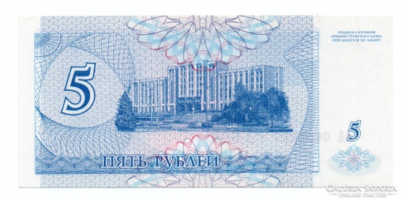 5    Rubel    1994    Dnyeszteren-túli  Köztársaság
