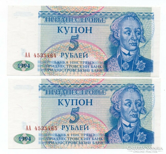 5 Rubles 1994 2 Trans-Dniester republics with sequential numbers