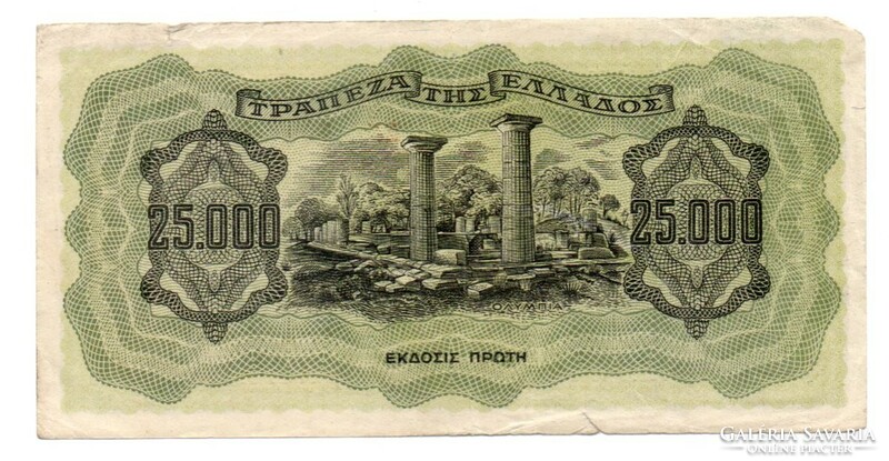 25,000 Drachma 1943 Greece