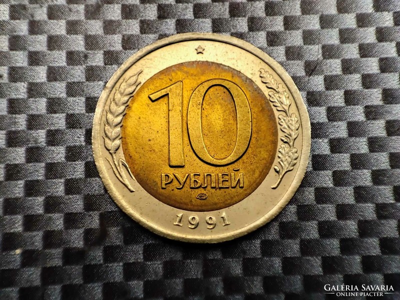 Szovjet  10 rubel, 1991 Mageltolódási hibával !!