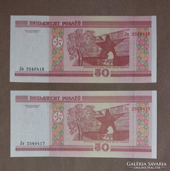 50 rubles a pair! Unc serial number tracker!