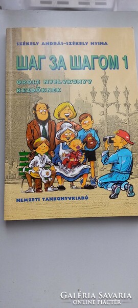 Sag za sagom - Russian language book for beginners