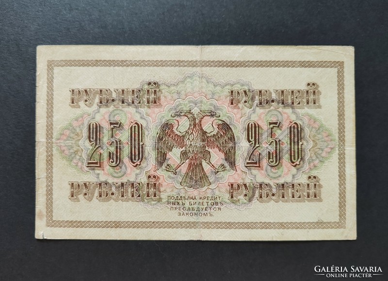 Cári Oroszország 250 Rubel 1917, VF, (szvasztikás)