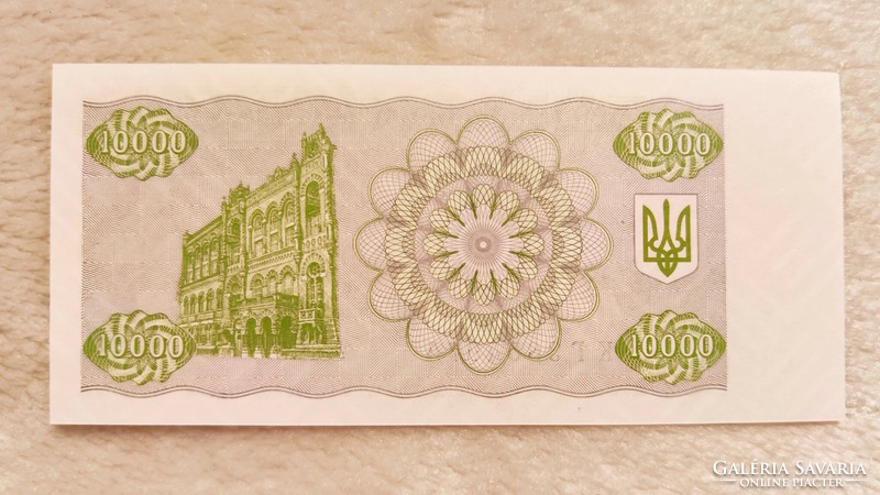 10000 Ukrainian karbovanets (coupon), 1996 (unc)