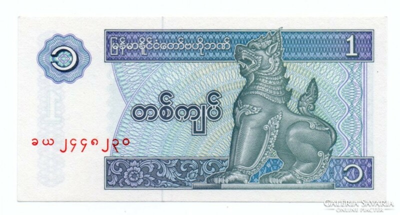 1 Myanmar Kyat