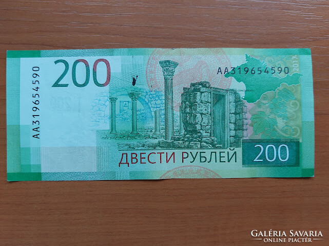 Russia 200 Ruble 2017 