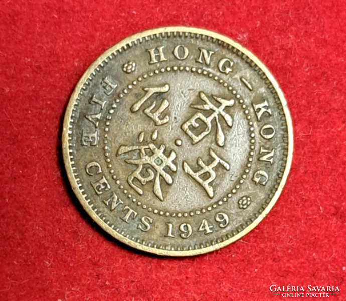 1949. Hong Kong 10 Cent (945)