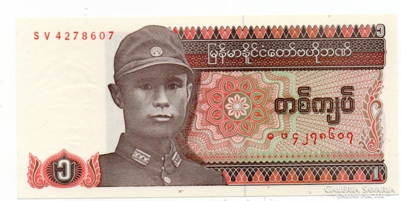 1 Myanmar Kyat