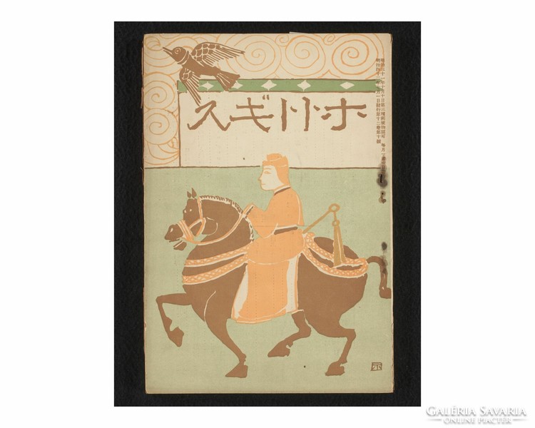 1909 Nakamura fusetsu, shimomura izan and hashiguchi goyô poster, print reproduction ﻿