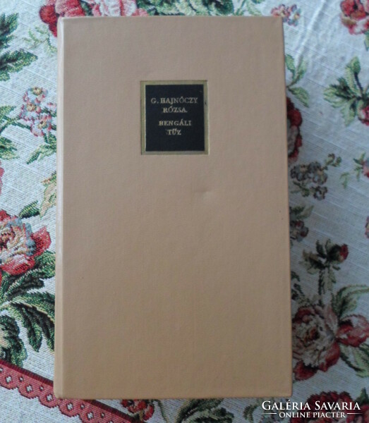 G. Hajnóczy Rózsa: Bengáli tűz (Szépirodalmi Könyvkiadó, 1974; India, útleírás)