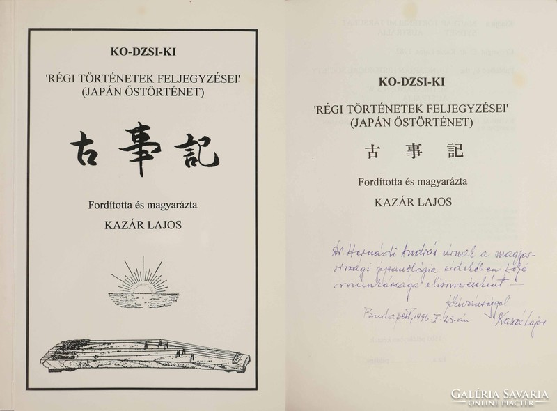 Lajos Khazar: ko-ji-ki (dedicated, numbered copy)