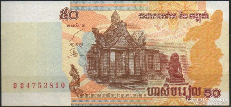 D - 144 - foreign banknotes: Cambodia 2002 50 riel unc