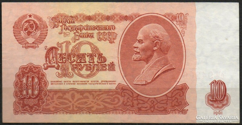 D - 142 - foreign banknotes: Soviet Union 1961 10 rubles unc