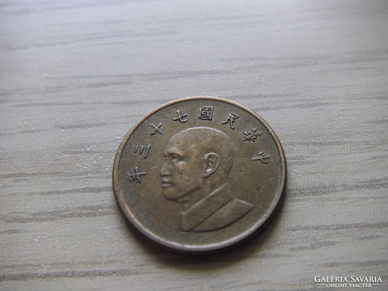 1 Dollar 1984 Taiwan