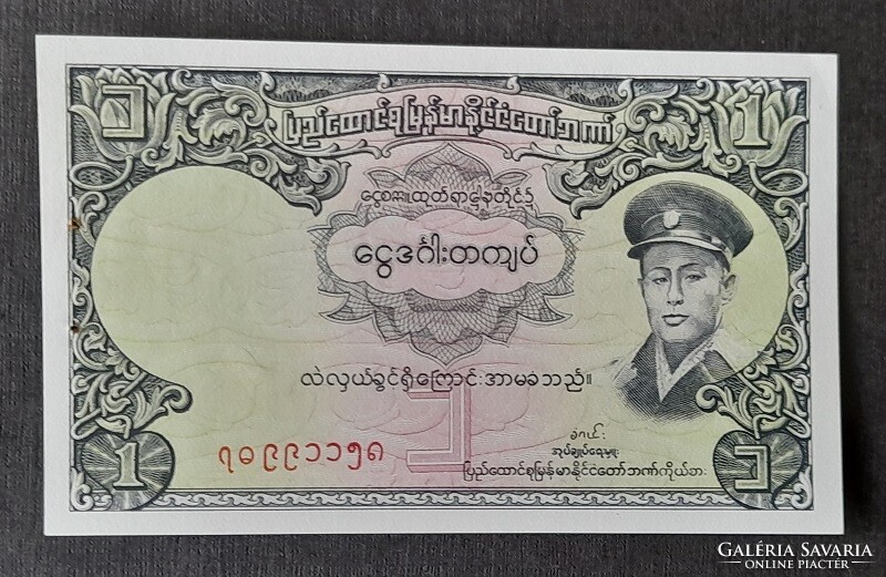 Burma * 1 kyat 1958