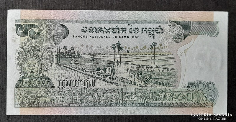 Kambodzsa * 500 riel 1975