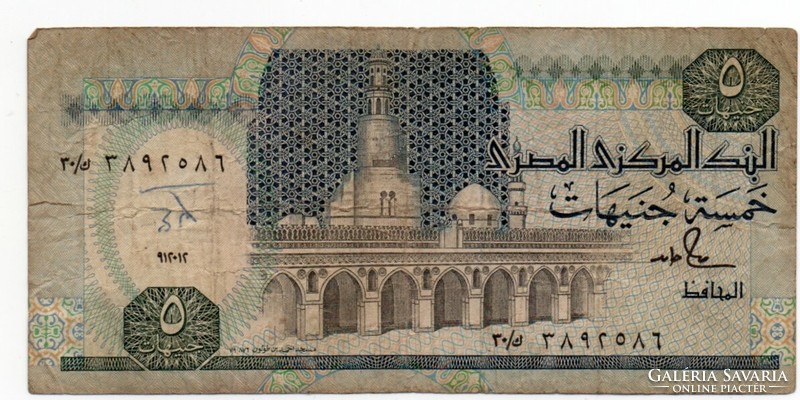5 Egyptian pounds