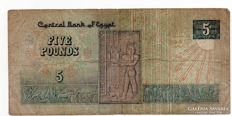 5 Egyptian pounds