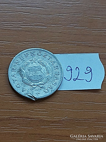 Hungarian People's Republic 1 forint 1975 alu. 929