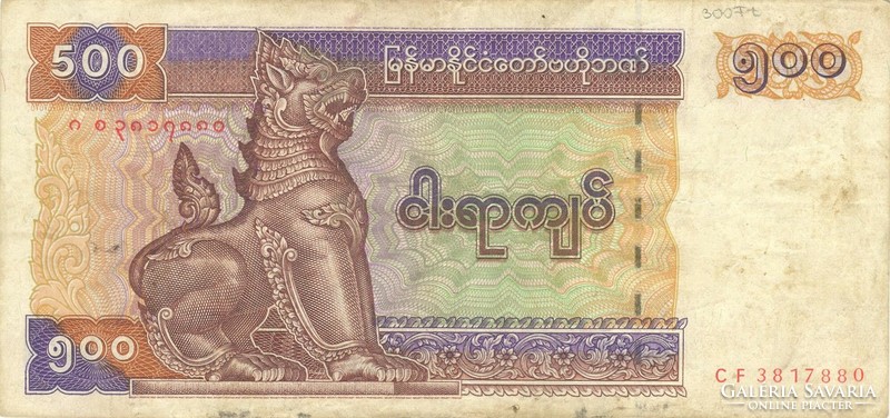 500 kyat kyats 1994 Myanmar