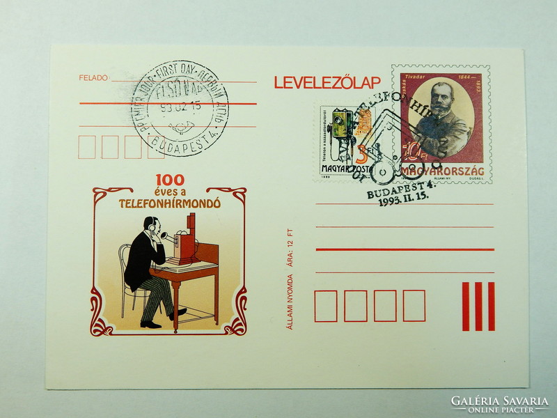 Postcard with price ticket + price supplement - 1993. Puskás Tivadar - 100 years of the telephone announcer, first day