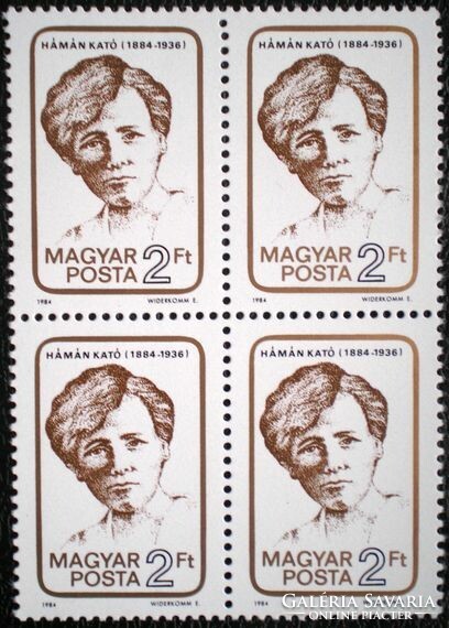 S3670n / 1984 haman kato stamp postage clean block of four