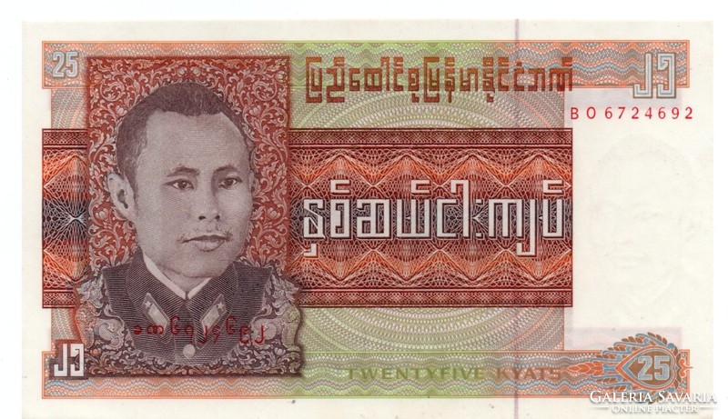 25 Burmese Kyat