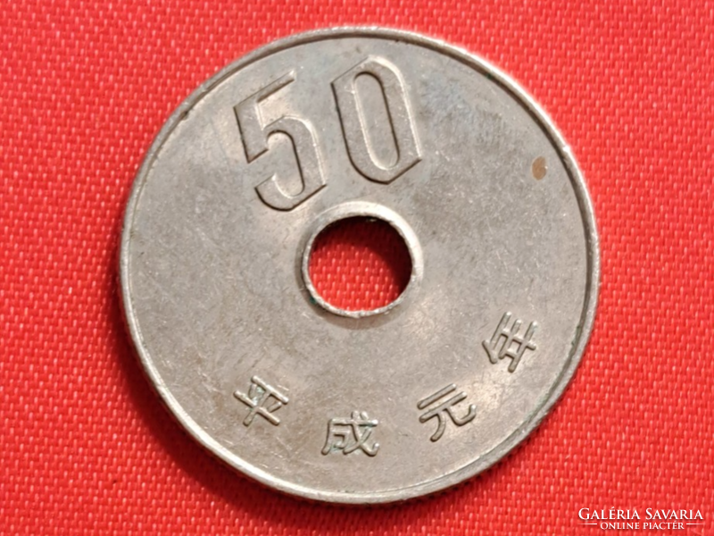 Japan 50 Yen (1782)