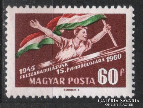 Magyar Postatiszta 1782  MPIK 1740   Kat ár 80 Ft
