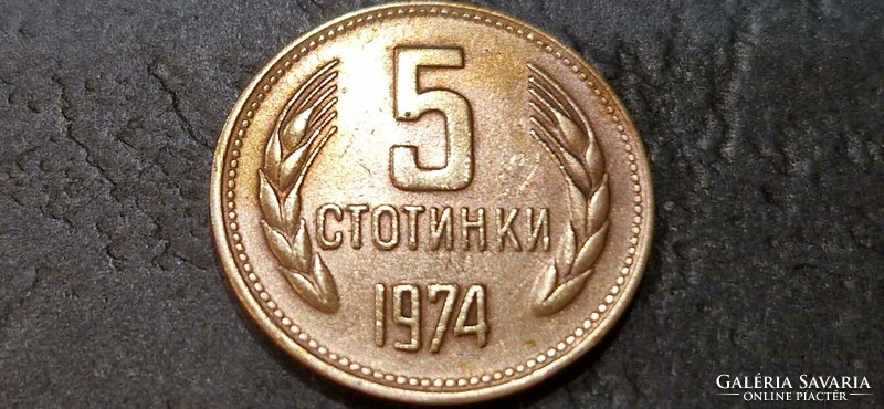 Bulgaria 5 stotinka, 1974.