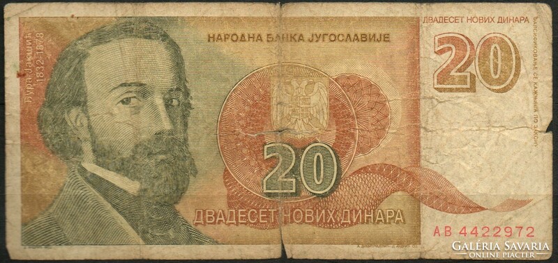D - 257 - foreign banknotes: Yugoslavia 1994 20 dinars